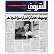 2010-1-16 Al-Sherouk BP Risk Free